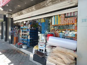 ابزار فروشی عدالت