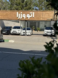 اتو وزرا