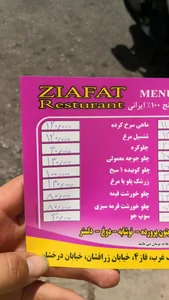 ضیافت 4