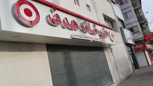 داروخانه هدف