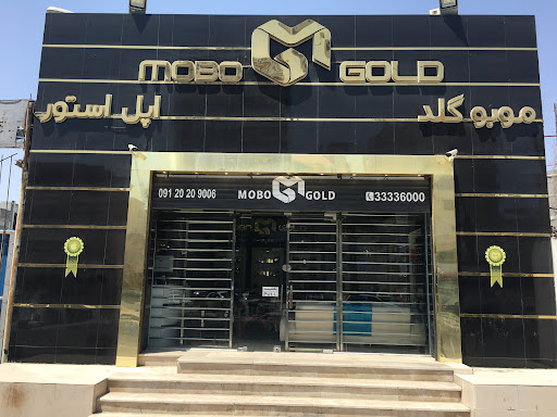 موبوگلد اپل استور MoboGold Apple Store