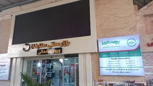 نمایندگی بیمه البرز پیرنیا