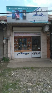 موبایل بهنام