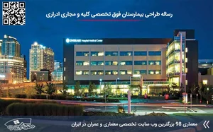 دکتر الیاس هاشمی