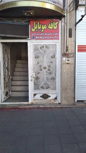 کافه موبایل