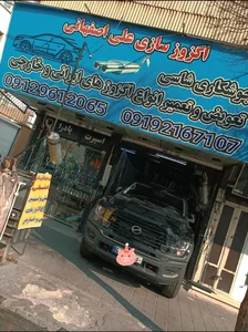 اگزوز سازی و جوشکاری شاسی