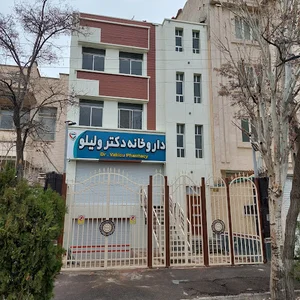 داروخانه دکتر ولیلو