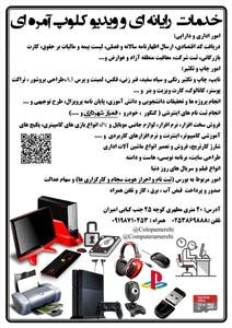 پیشخوان خدمات اینترنتی آمره ای 3