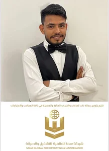 سما العالميه