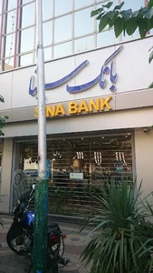Sina Bank ATM