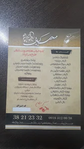 تهیه غذا ناب