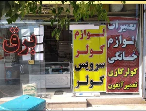 Electromarket الکترومارکت