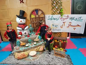 مهدکودک چتر آبی