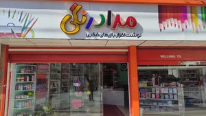 فروشگاه اینترنتی قلم و کاغذ