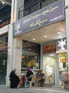 فست فود فرایزلند 2