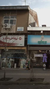 فروشگاه لوازم خانگی صالحی 2