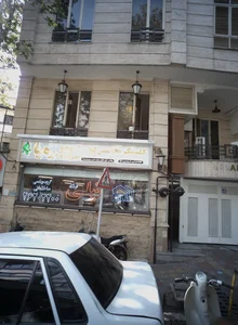 کلینیک تخصصی پوست و مو ره یا
