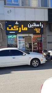 راستین مارکت 2