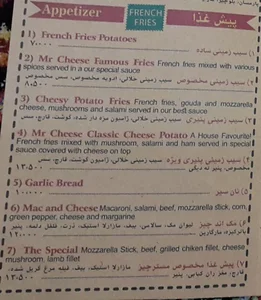 مسترچیز 2
