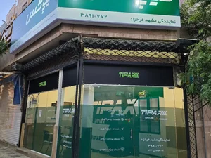 تیپاکس فرخزاد 3