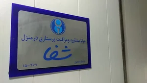 shafa Nursing Services
