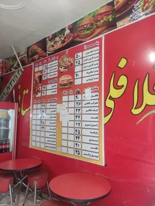 فلافل خوزستانی 2