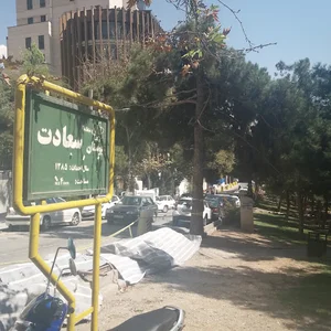 بوستان سلامت