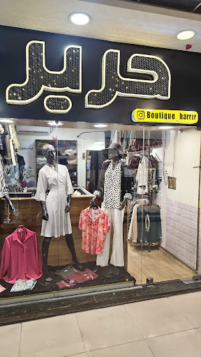 بوتیک حریر