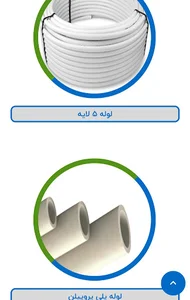 صنایع پلاستیک آبساران