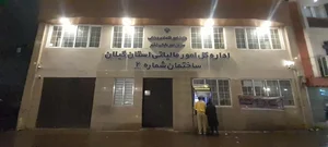 اداره کل امور مالیاتی استان گیلان ساختمان شماره2 4