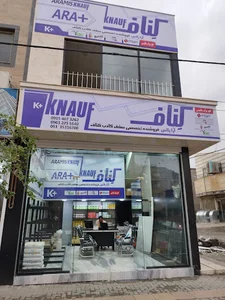 فروشگاه مرکزی کناف آراپلاس