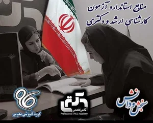 گروه آموزشی مدرس