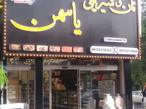 نان فانتزی یاسمن