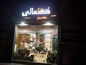 آجرنمای کمالی نمایندگی صفدریان