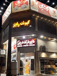 هاپیر مارکت سالم دریس