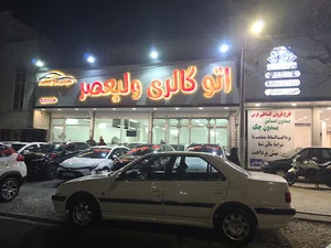 اتو گالری ولیعصر