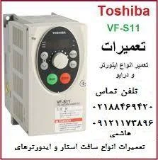 تعمیرات اینورتر هاشمی