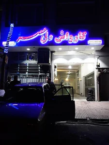 کارواش بزرگ ولیعصر
