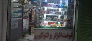 نوشت افزار آرشام