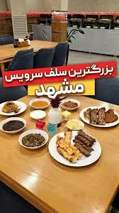 سلف سرویس ۶