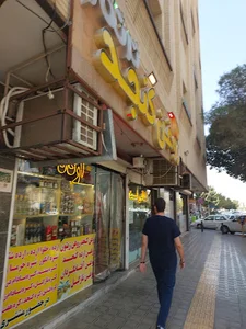 روغن کنجد ترنم
