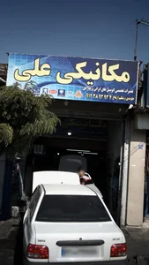 مکانیکی علی 2