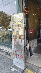 بارین فریم 4