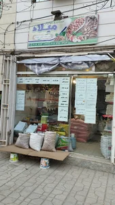 خشکبار میلاد