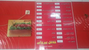 فلافل بیروتی 4