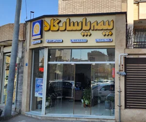 بیمه پاسارگاد نمایندگی همت یار 2