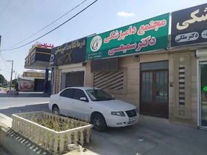 مجتمع درمانگاهی دامپزشکی دکتر سمیعی