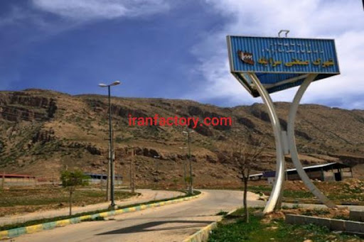 شهرک صنعتی سرابله