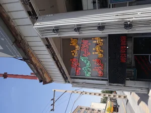 کافی نت و تایپ و تکثیر یاسین 2