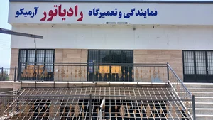 نمایندگی و تعمیرگاه رادیاتورسازی آرمیکو